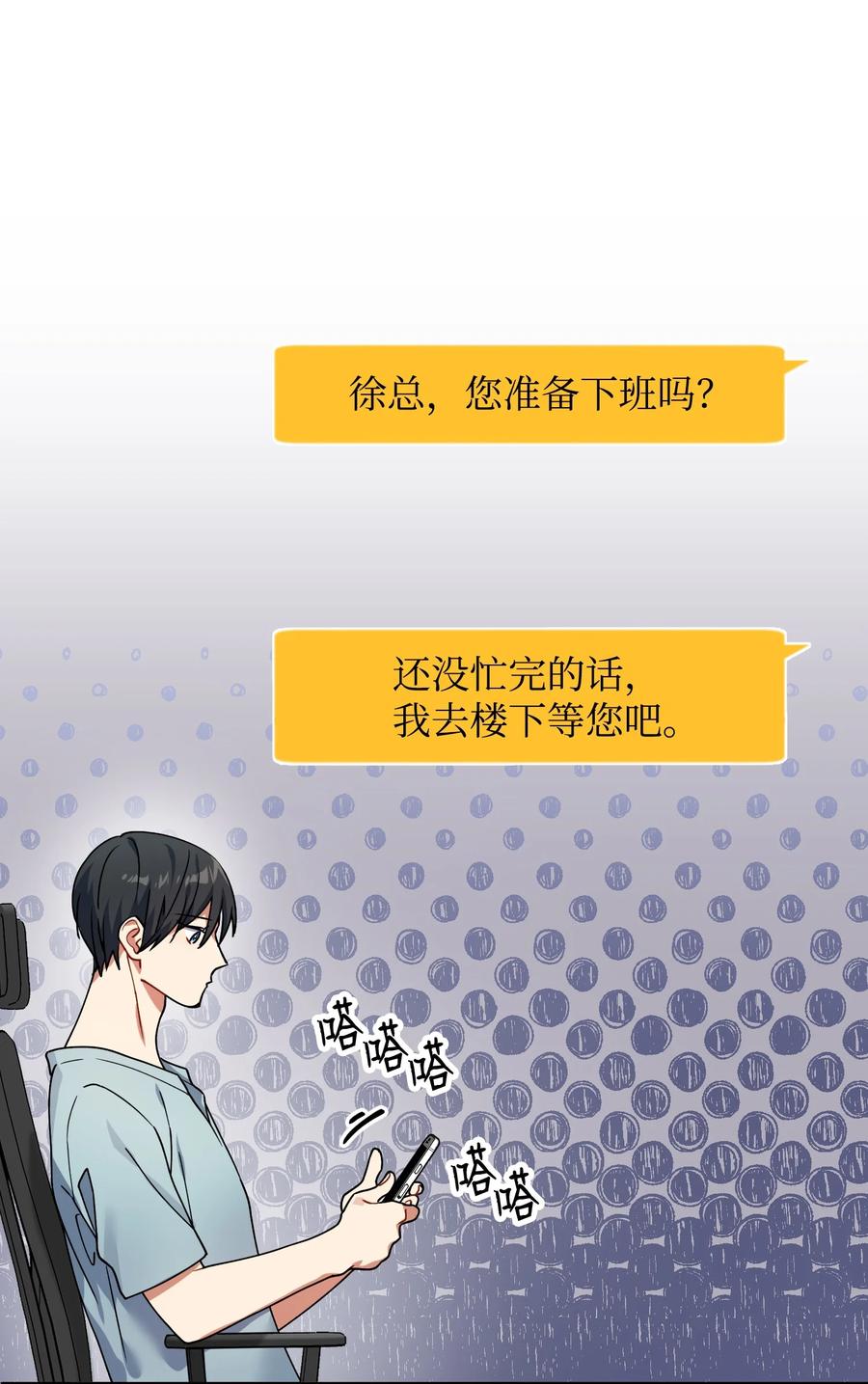 46 持续的猜疑4