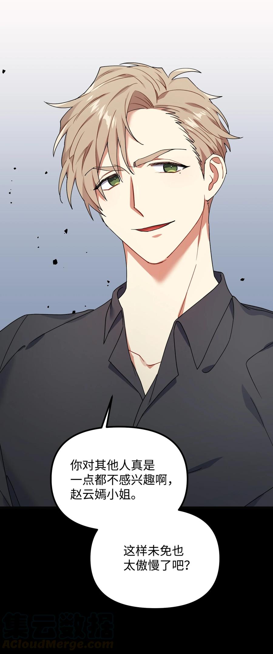 46 持续的猜疑42