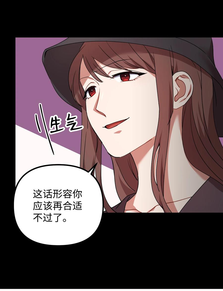 46 持续的猜疑43