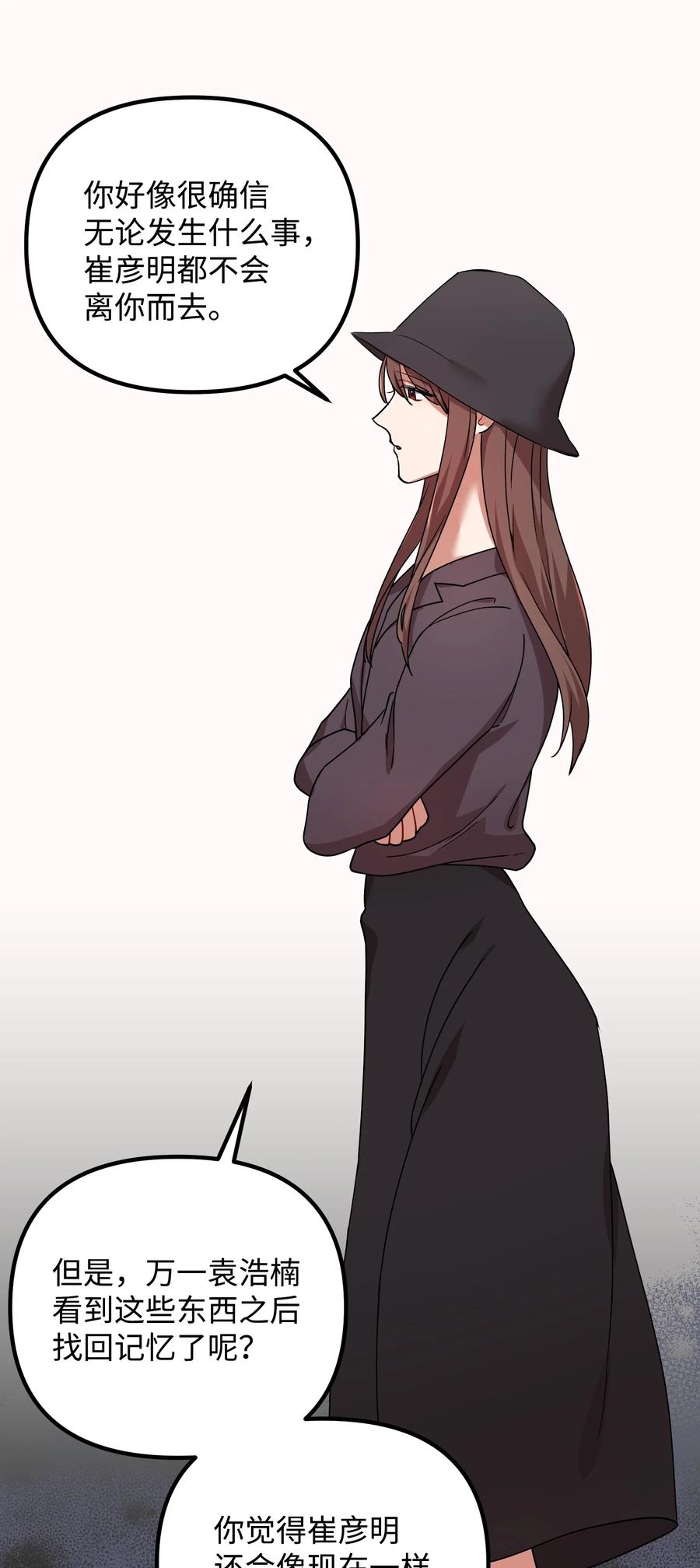 46 持续的猜疑44