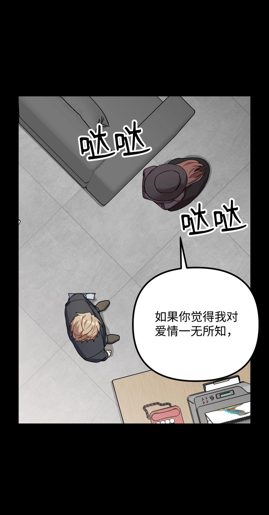 46 持续的猜疑50