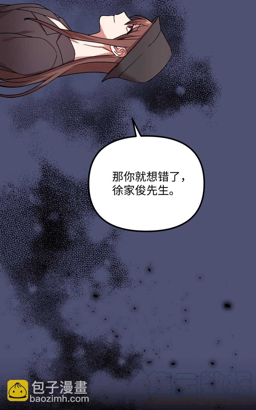 46 持续的猜疑52