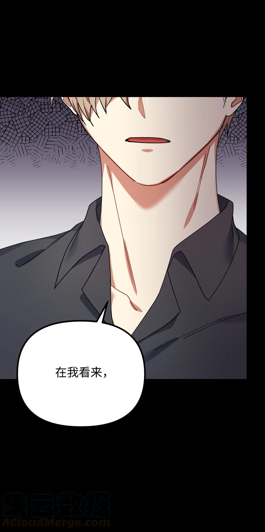 46 持续的猜疑55