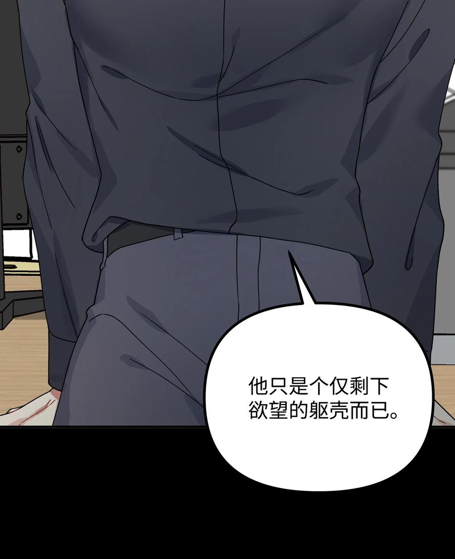 46 持续的猜疑57