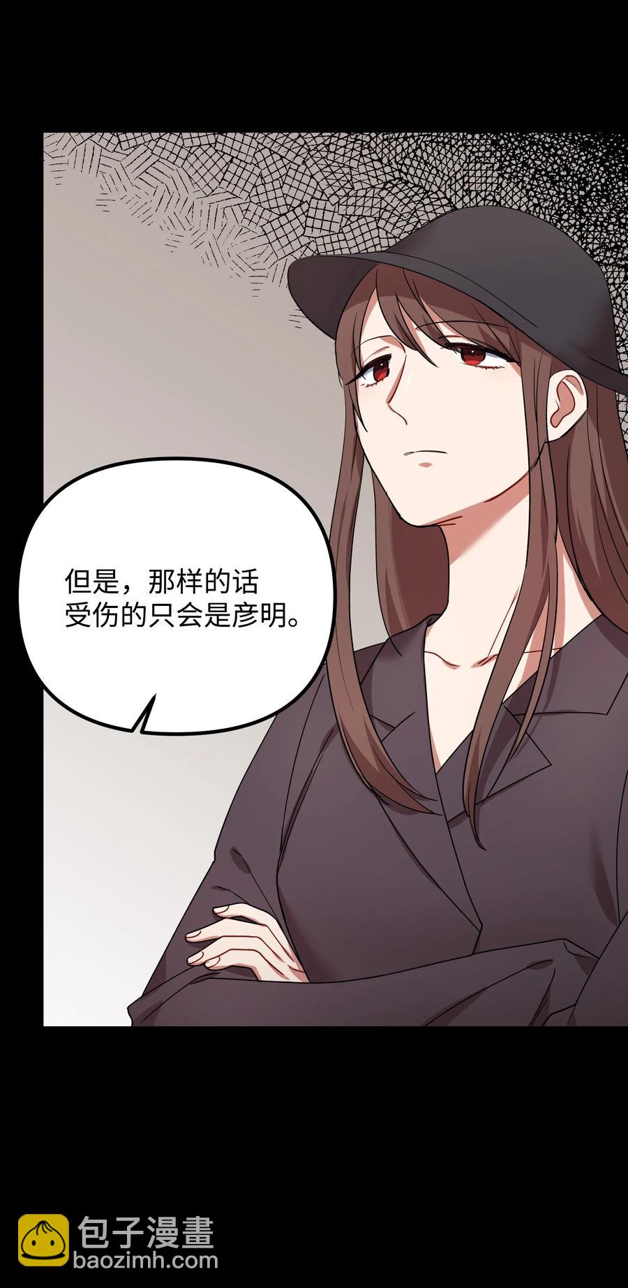 46 持续的猜疑59