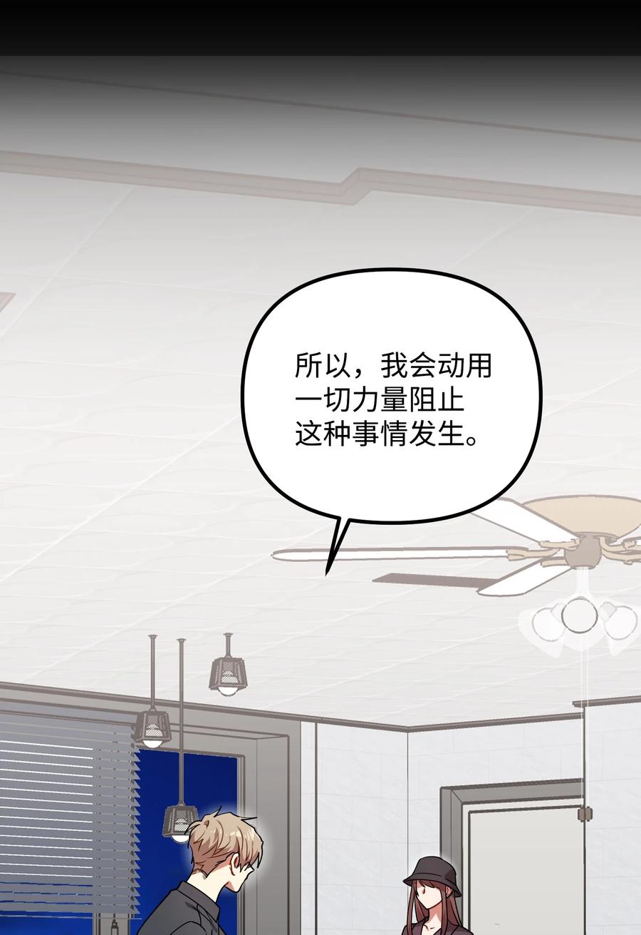 46 持续的猜疑60