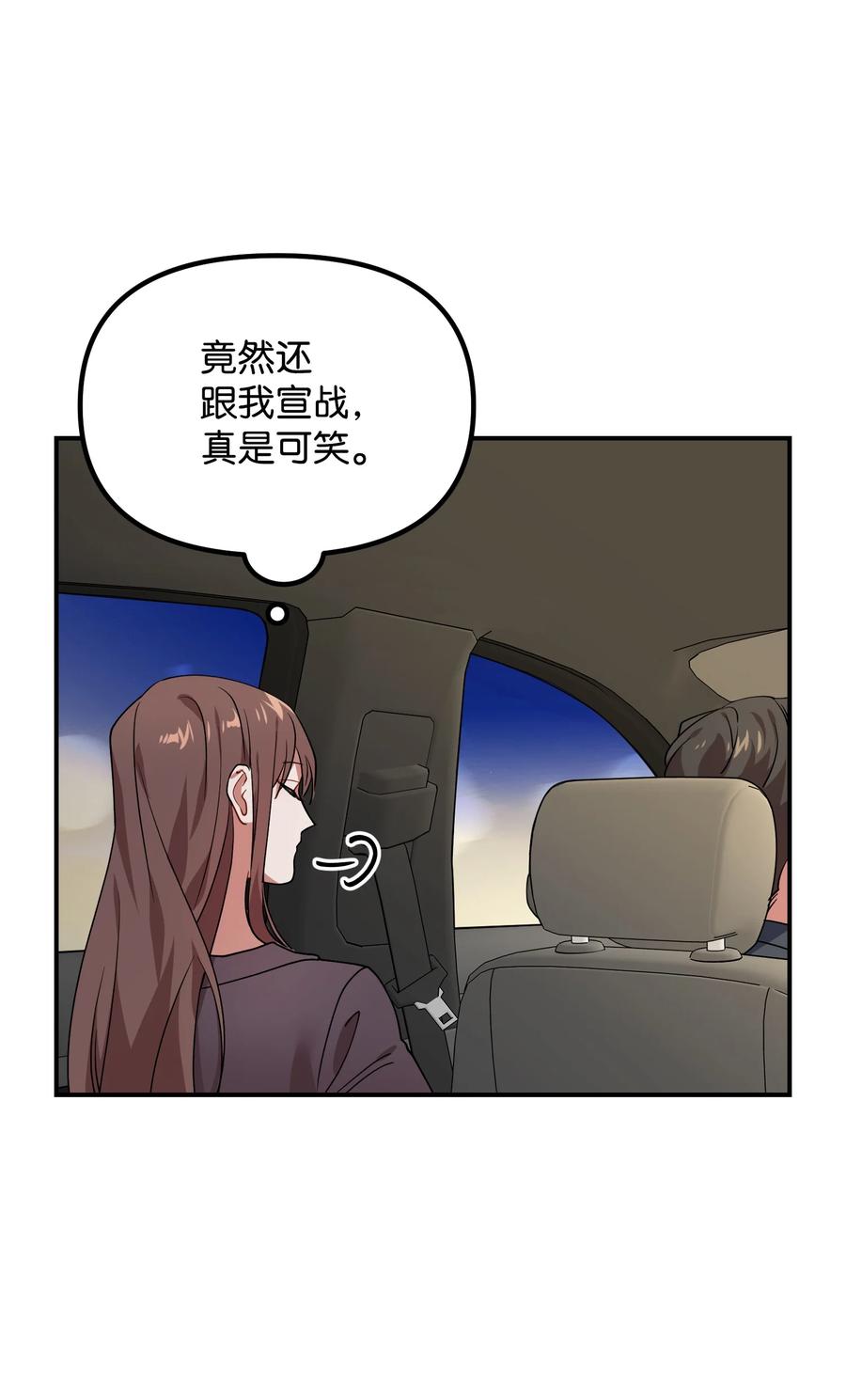 46 持续的猜疑65