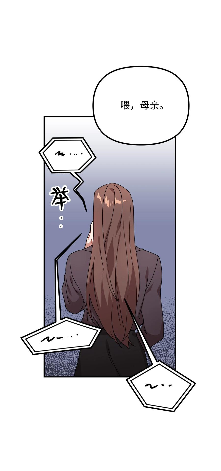 46 持续的猜疑68