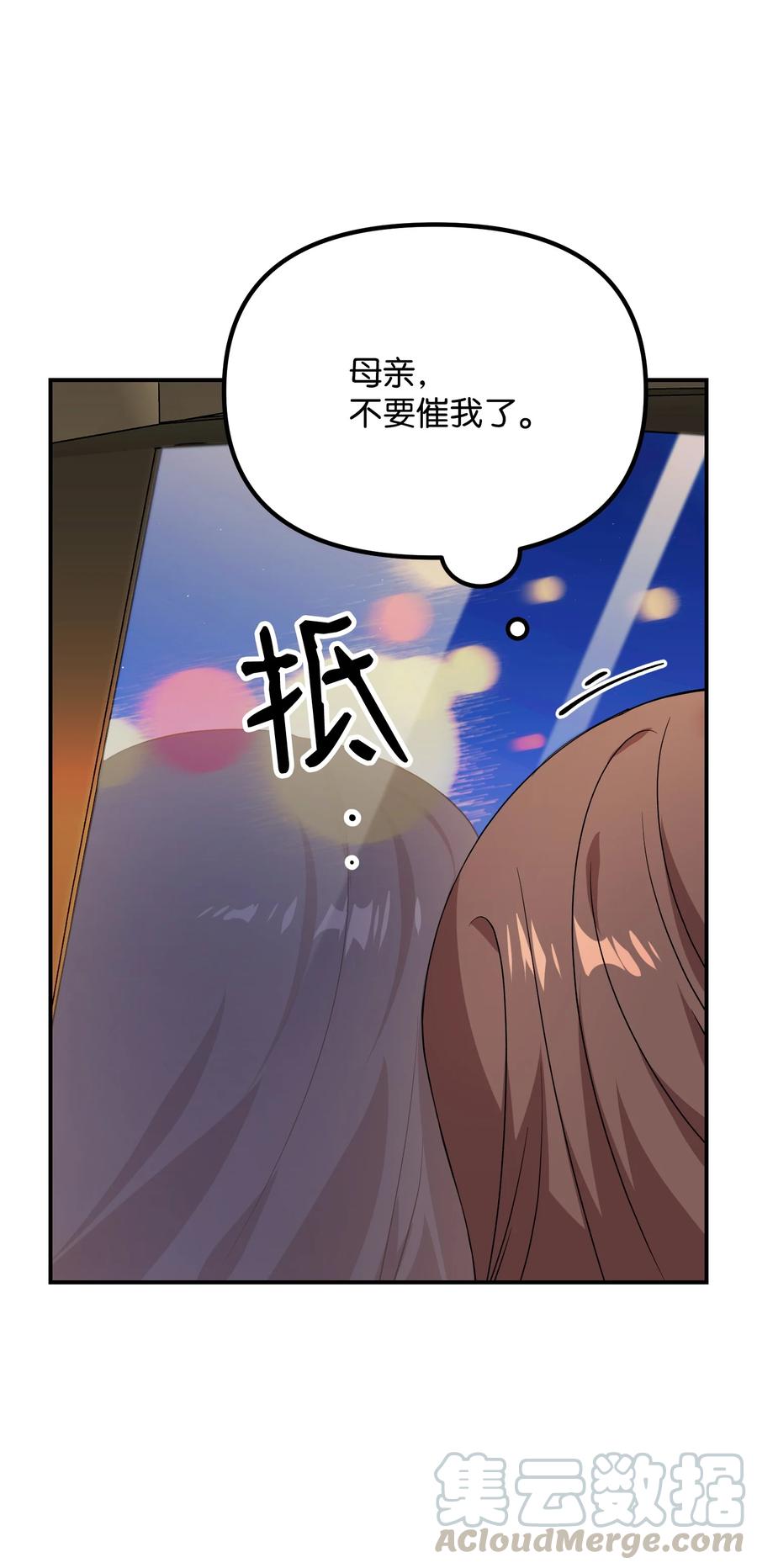 46 持续的猜疑70