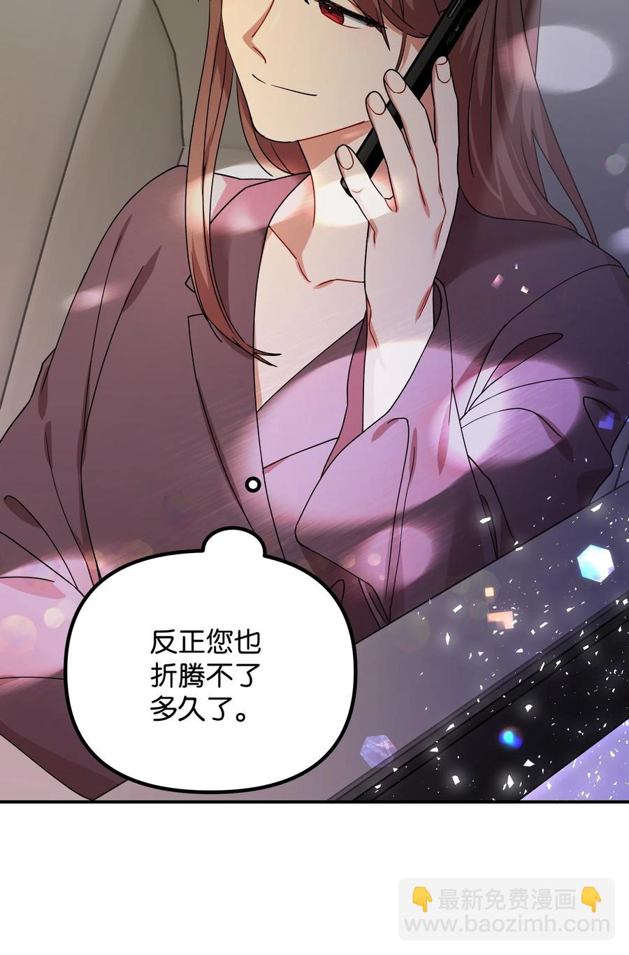 46 持续的猜疑72