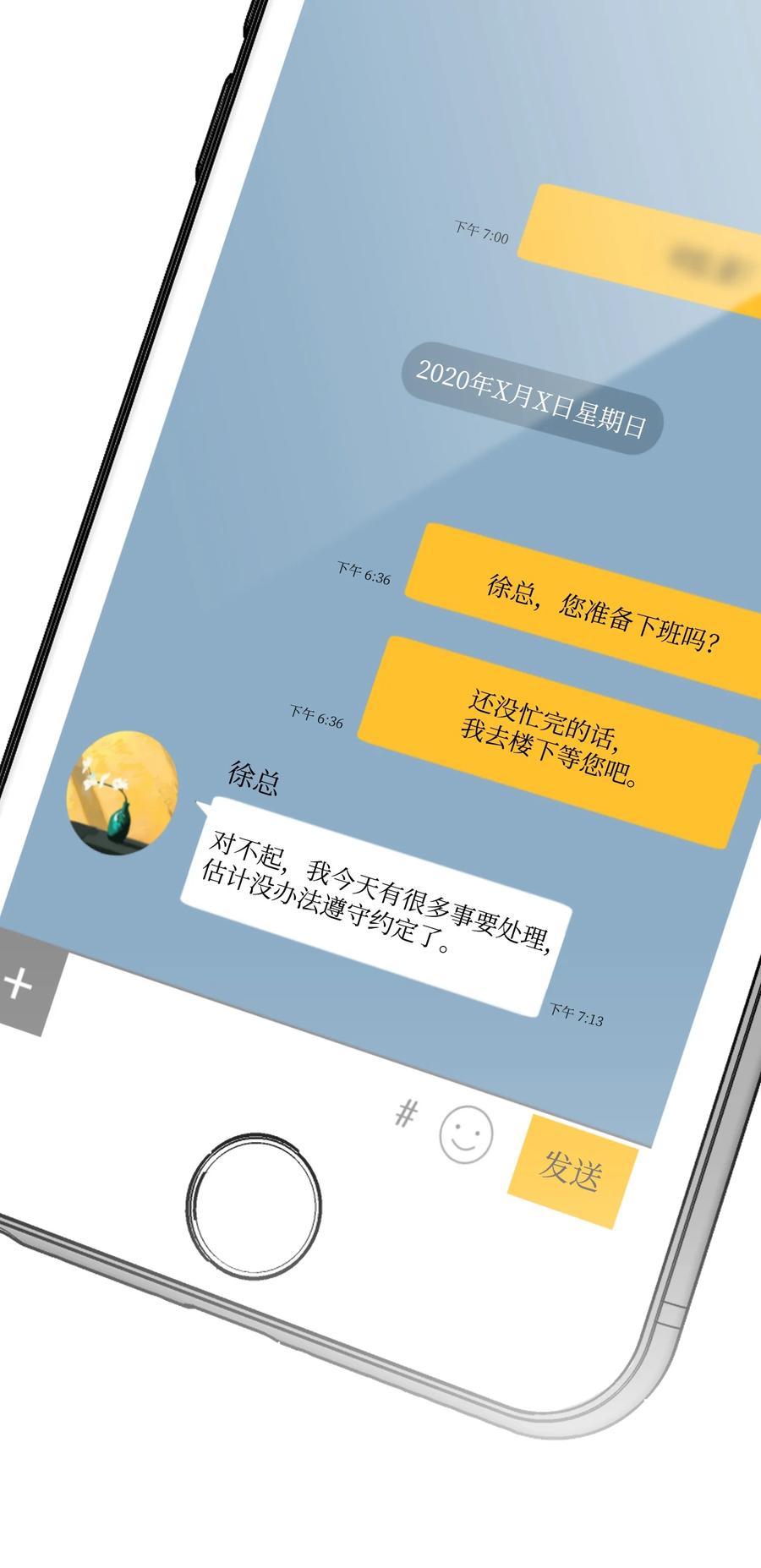 46 持续的猜疑75