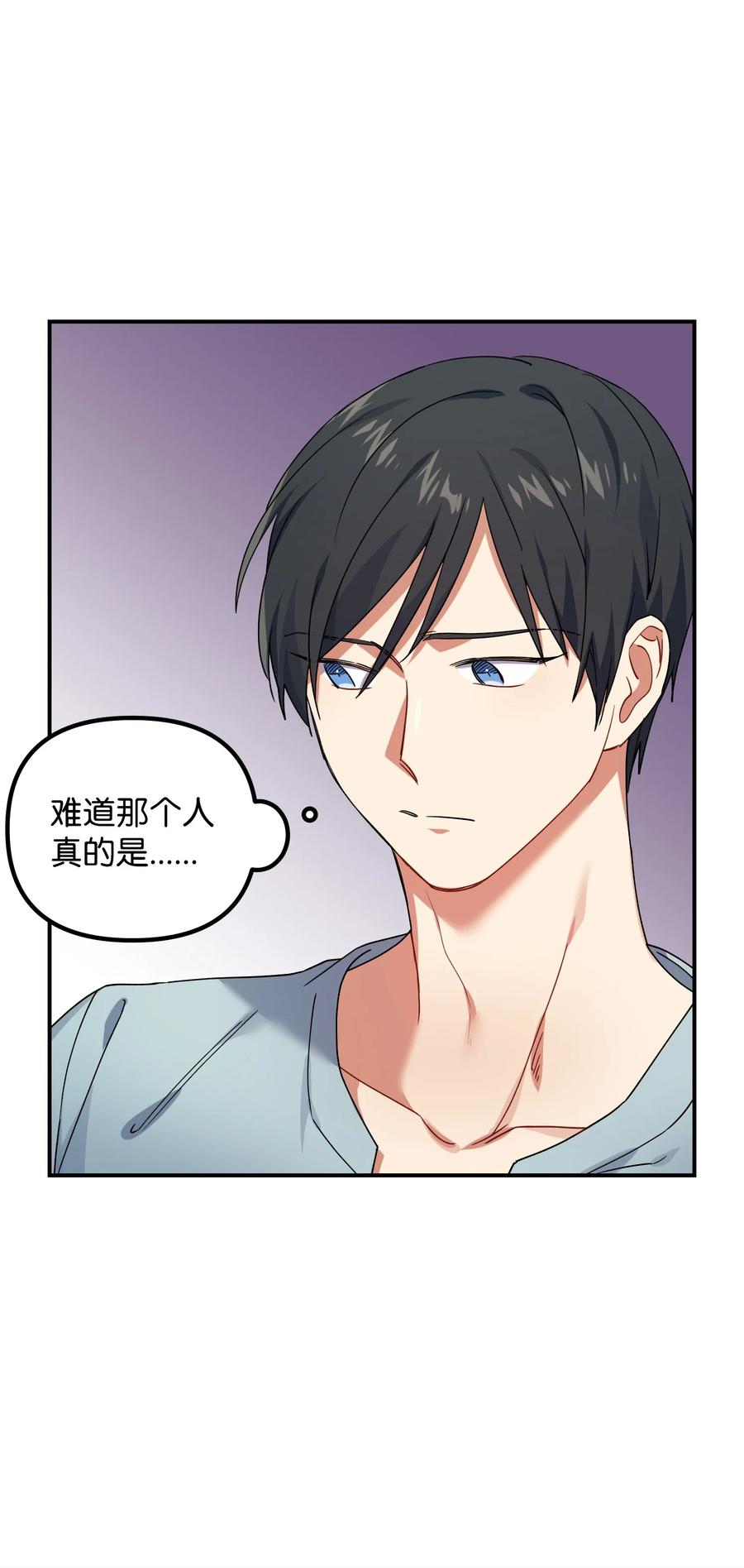 46 持续的猜疑77