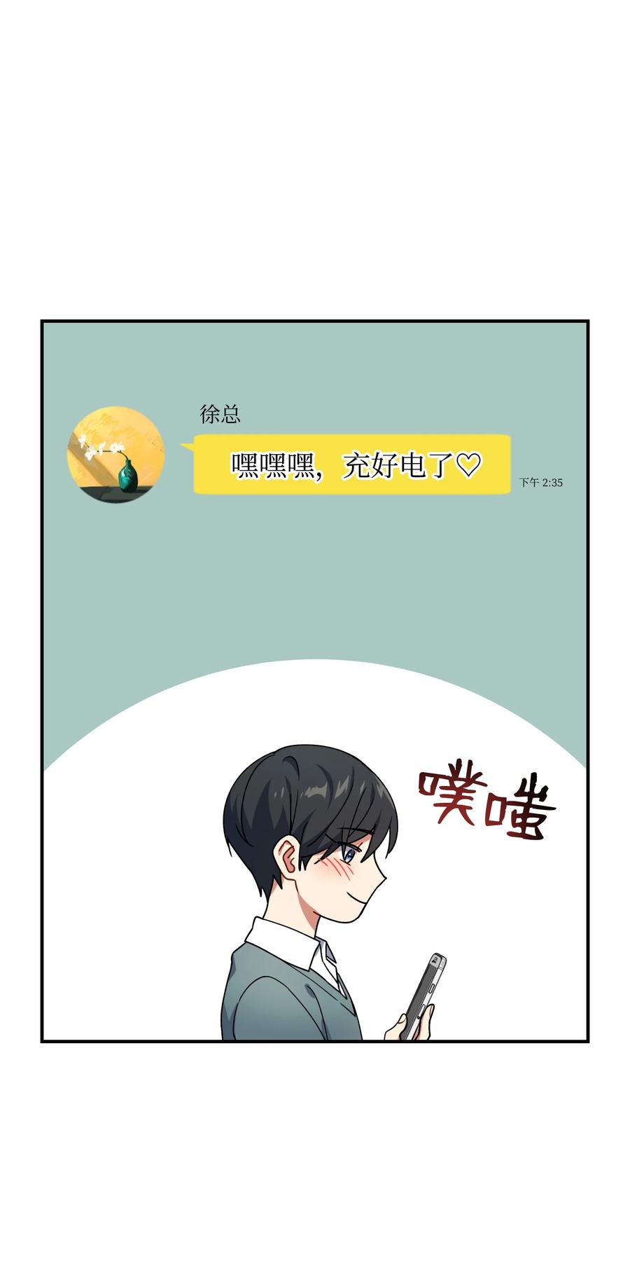 47 两人的约定37