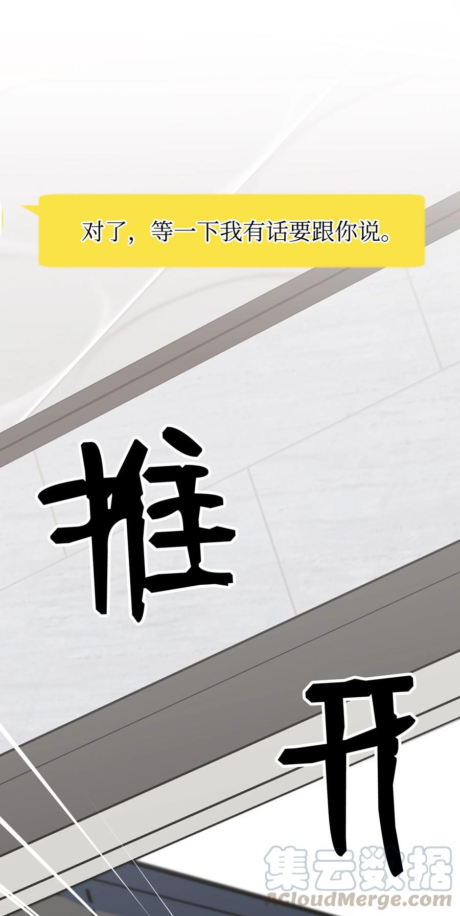 47 两人的约定39