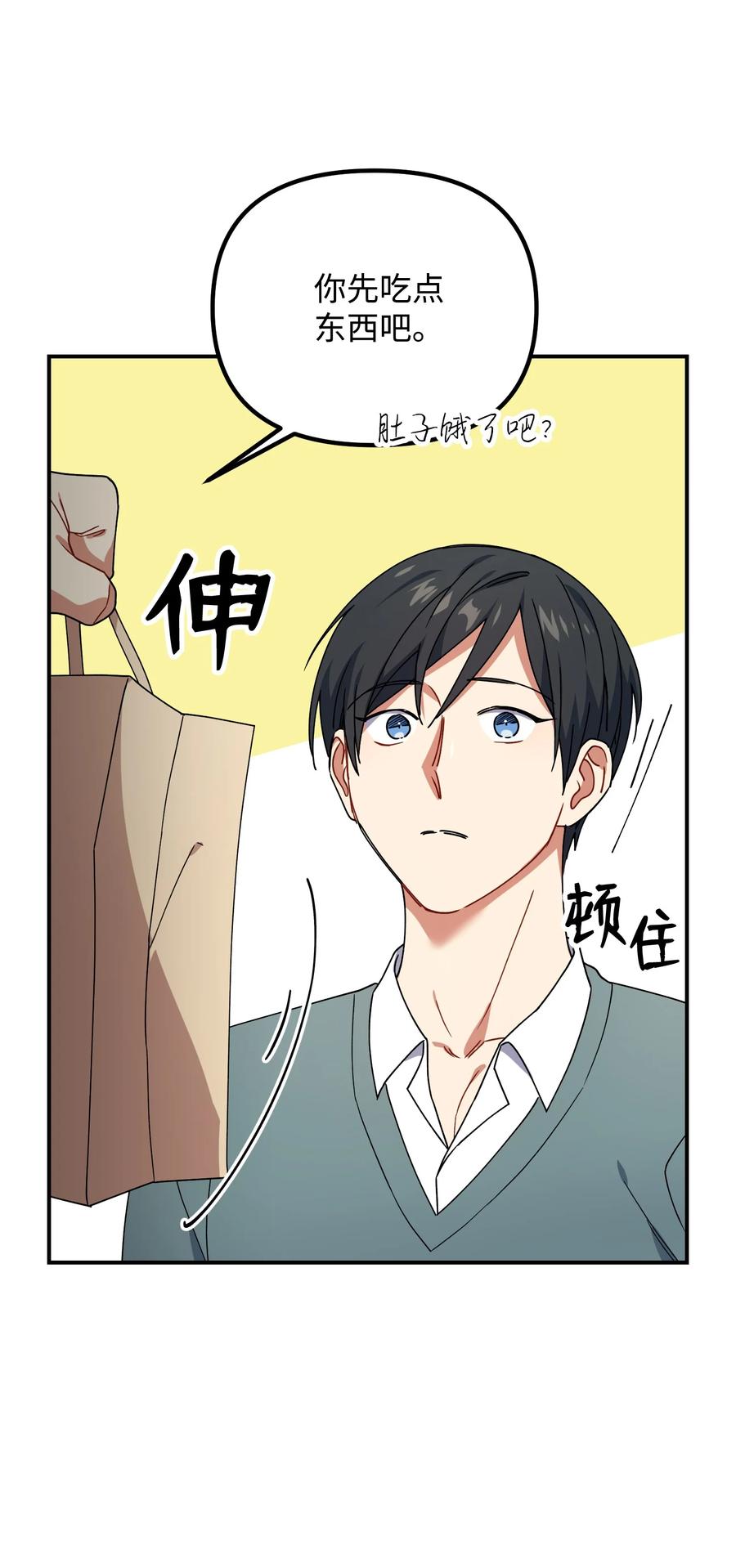 47 两人的约定43