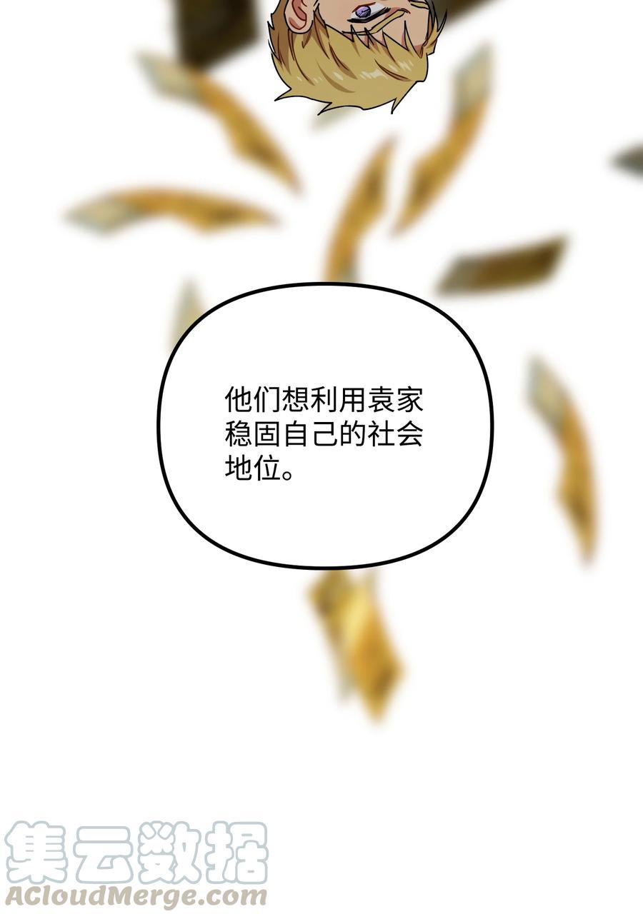 47 两人的约定55