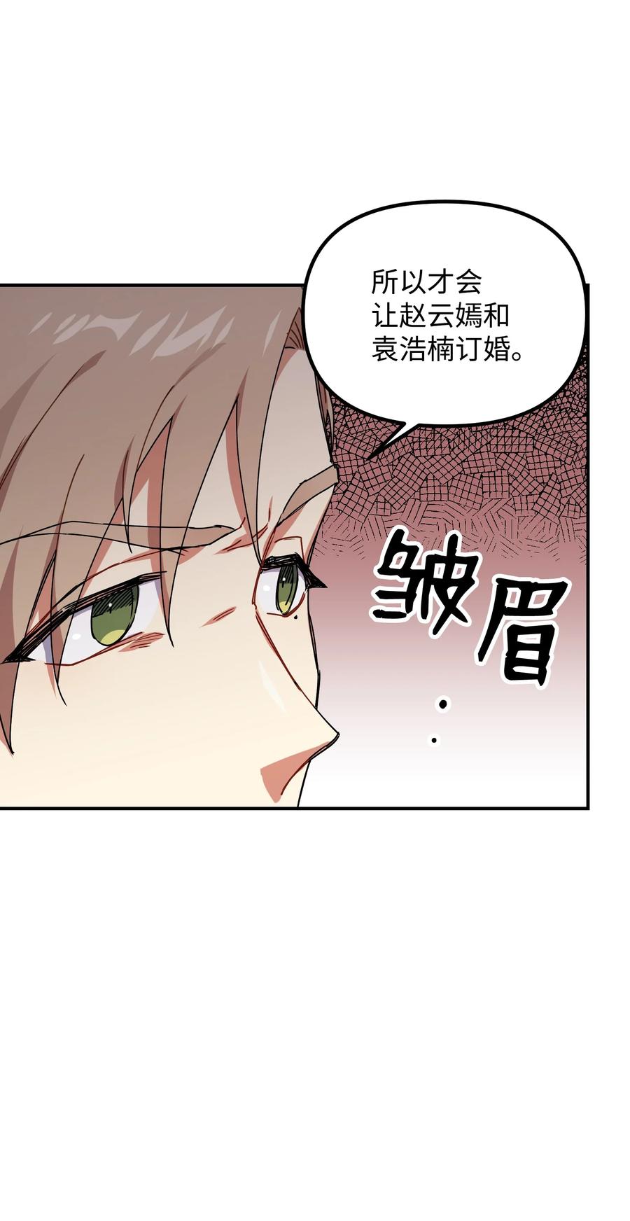 47 两人的约定56