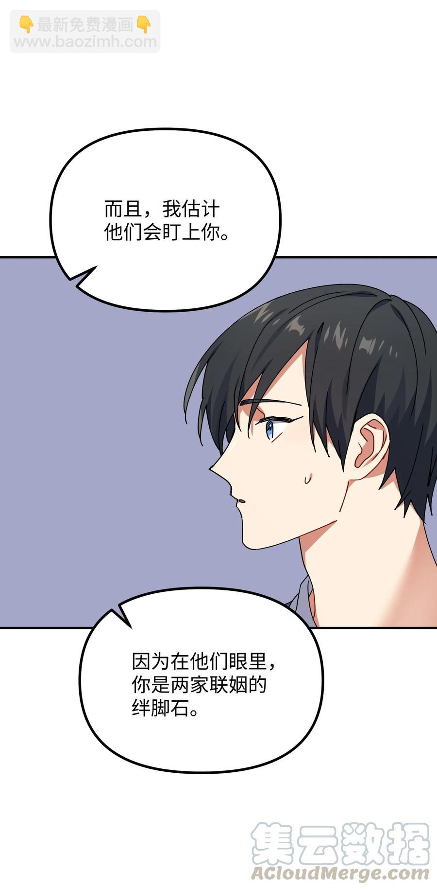 47 两人的约定58