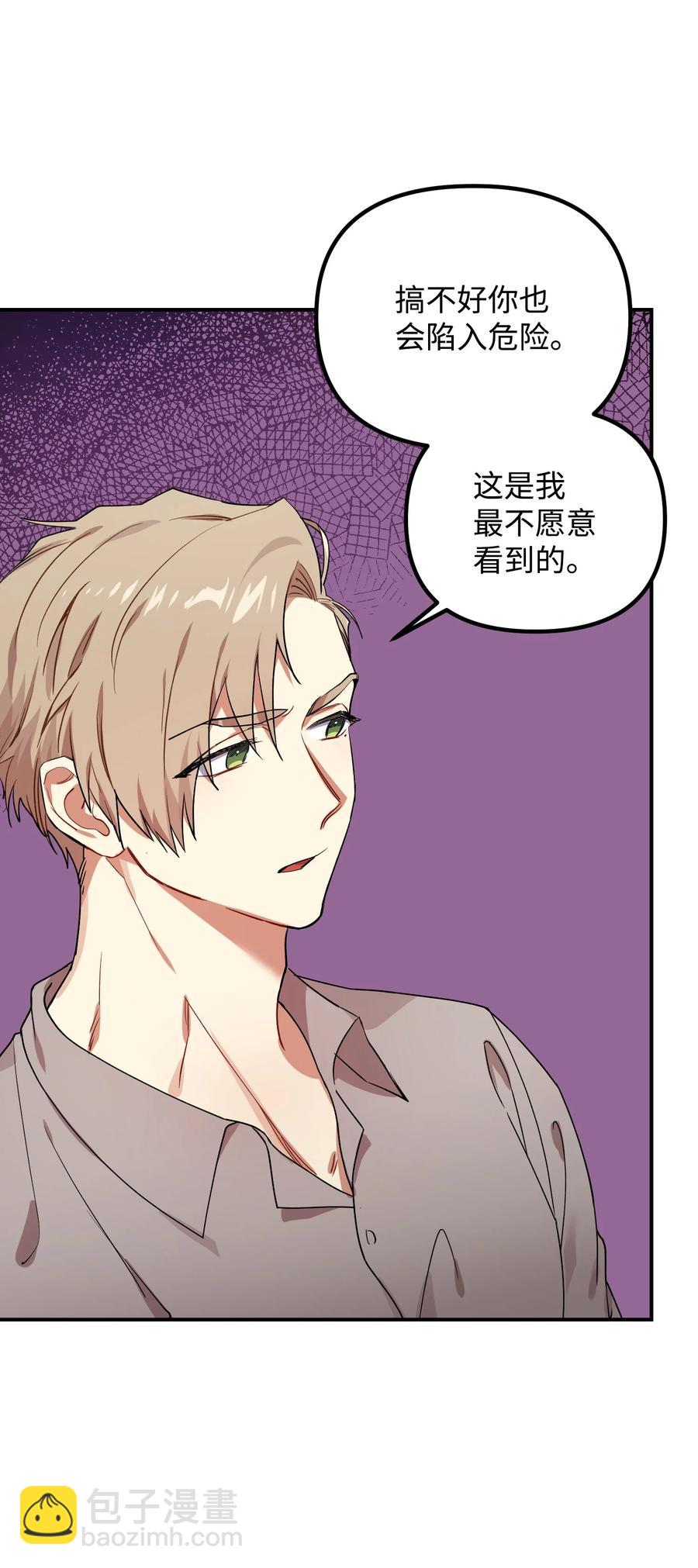 47 两人的约定59