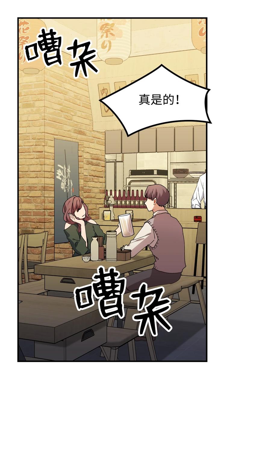 47 两人的约定66