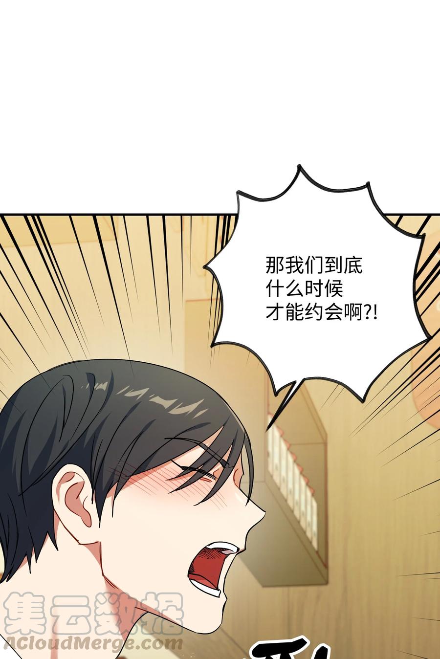 47 两人的约定67