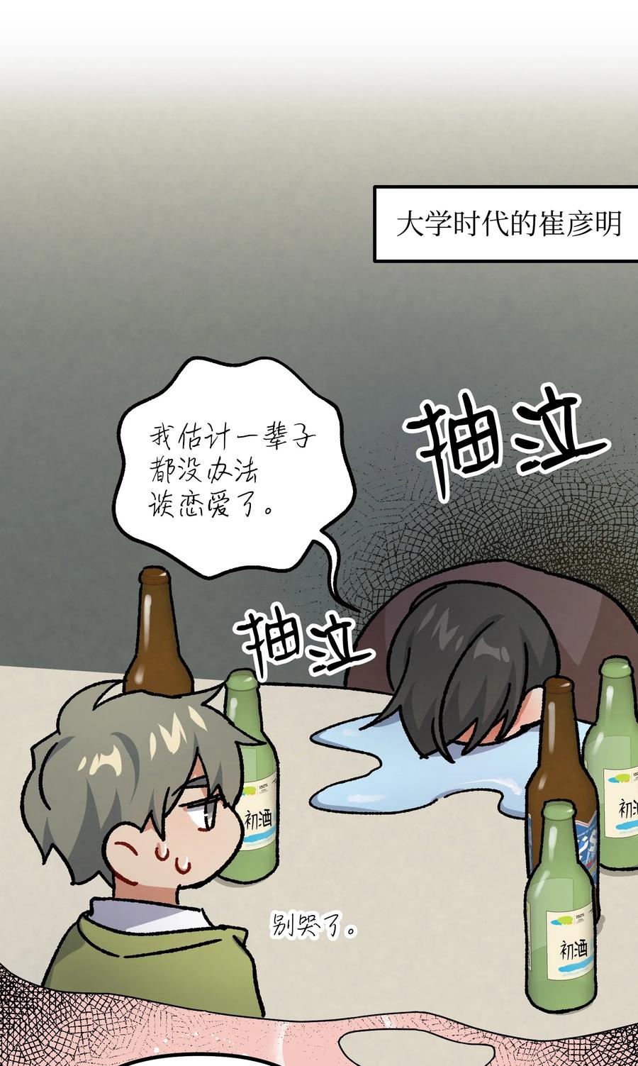 47 两人的约定71