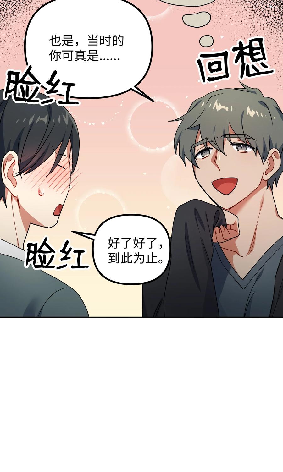47 两人的约定72