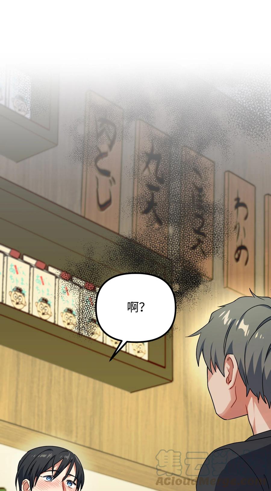 47 两人的约定76