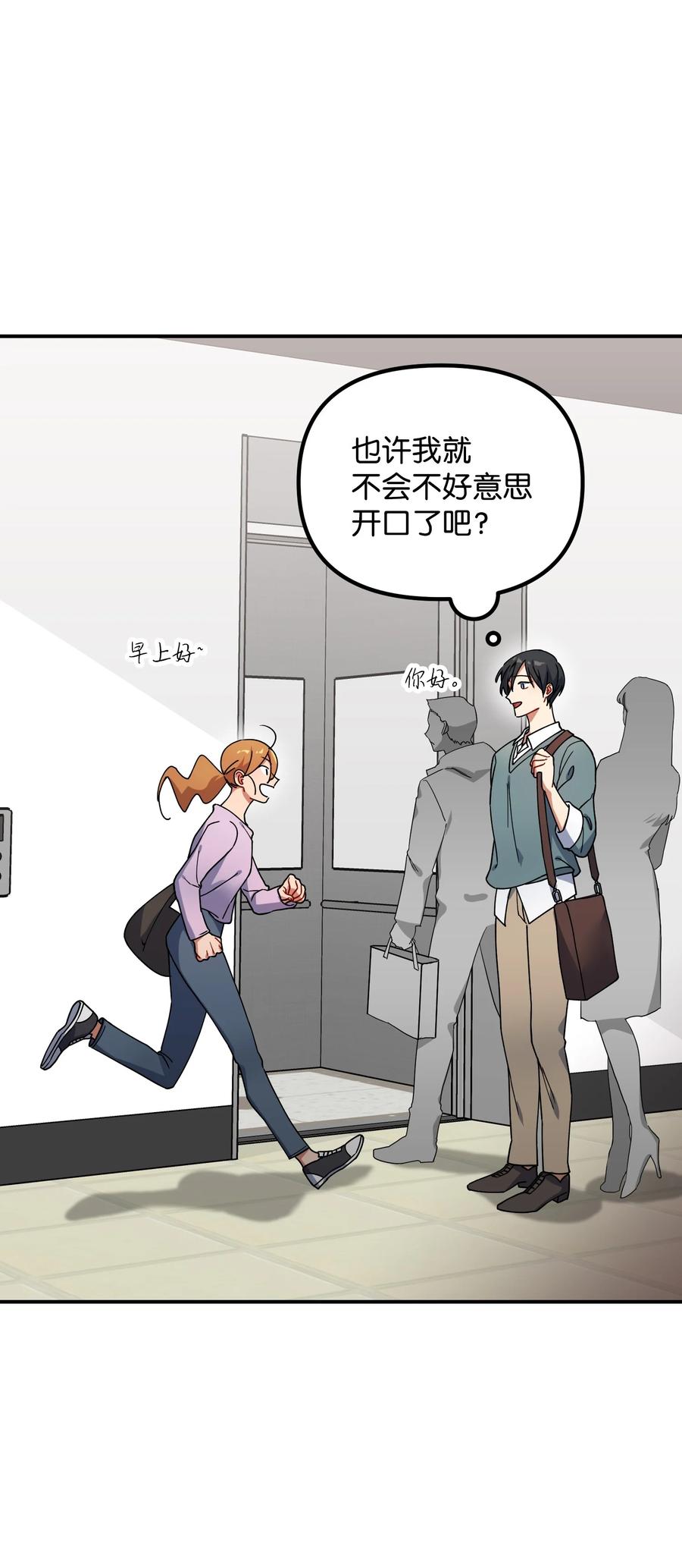 47 两人的约定8
