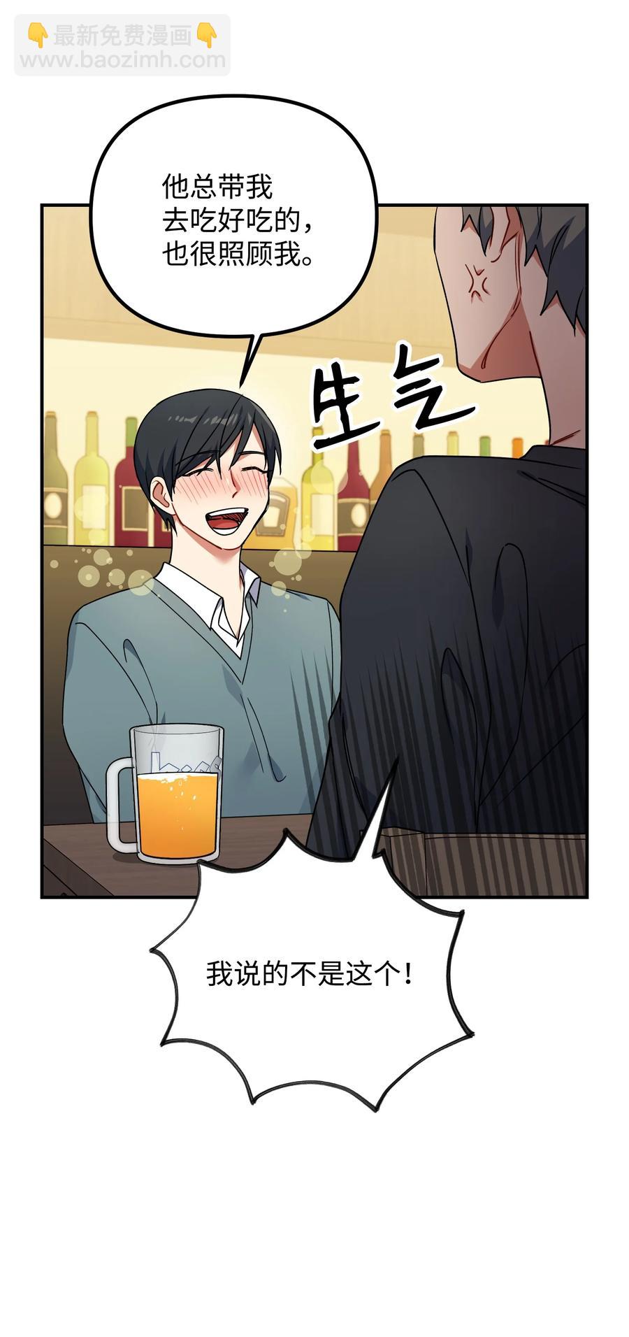 48 嫉妒心10