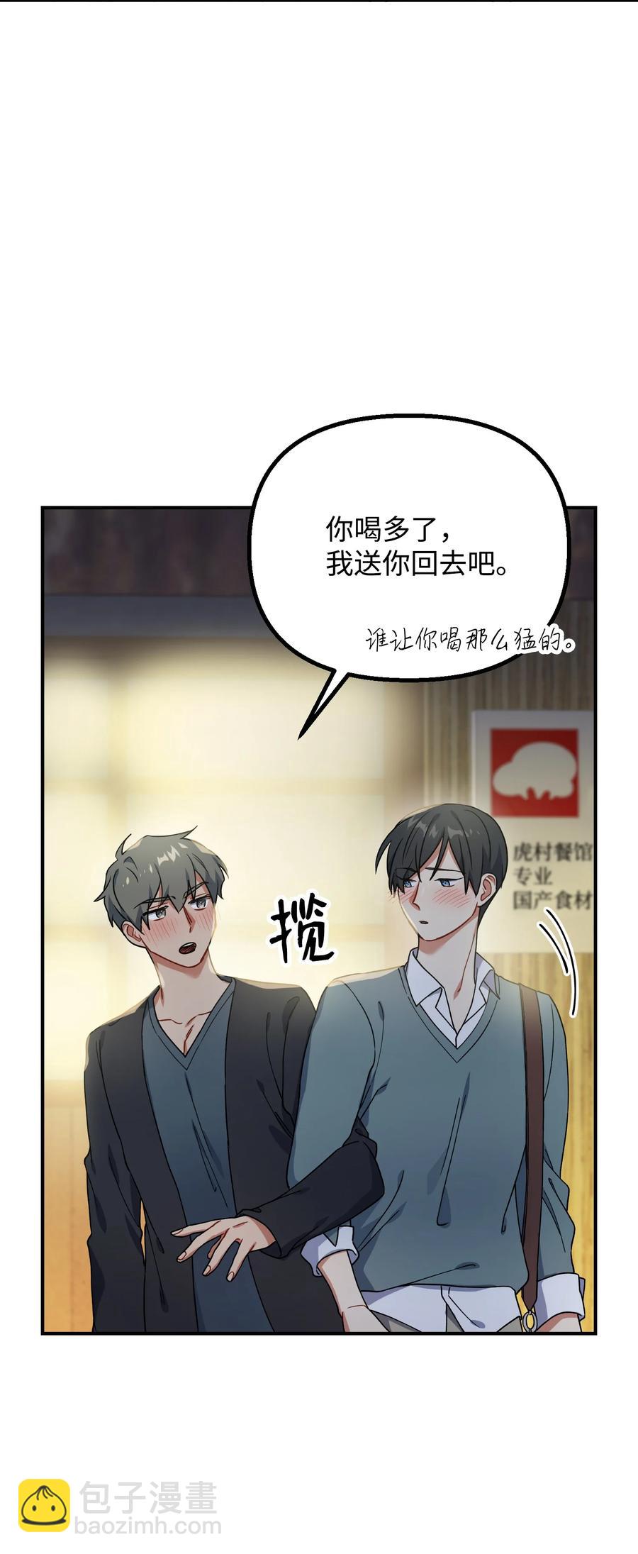 48 嫉妒心34
