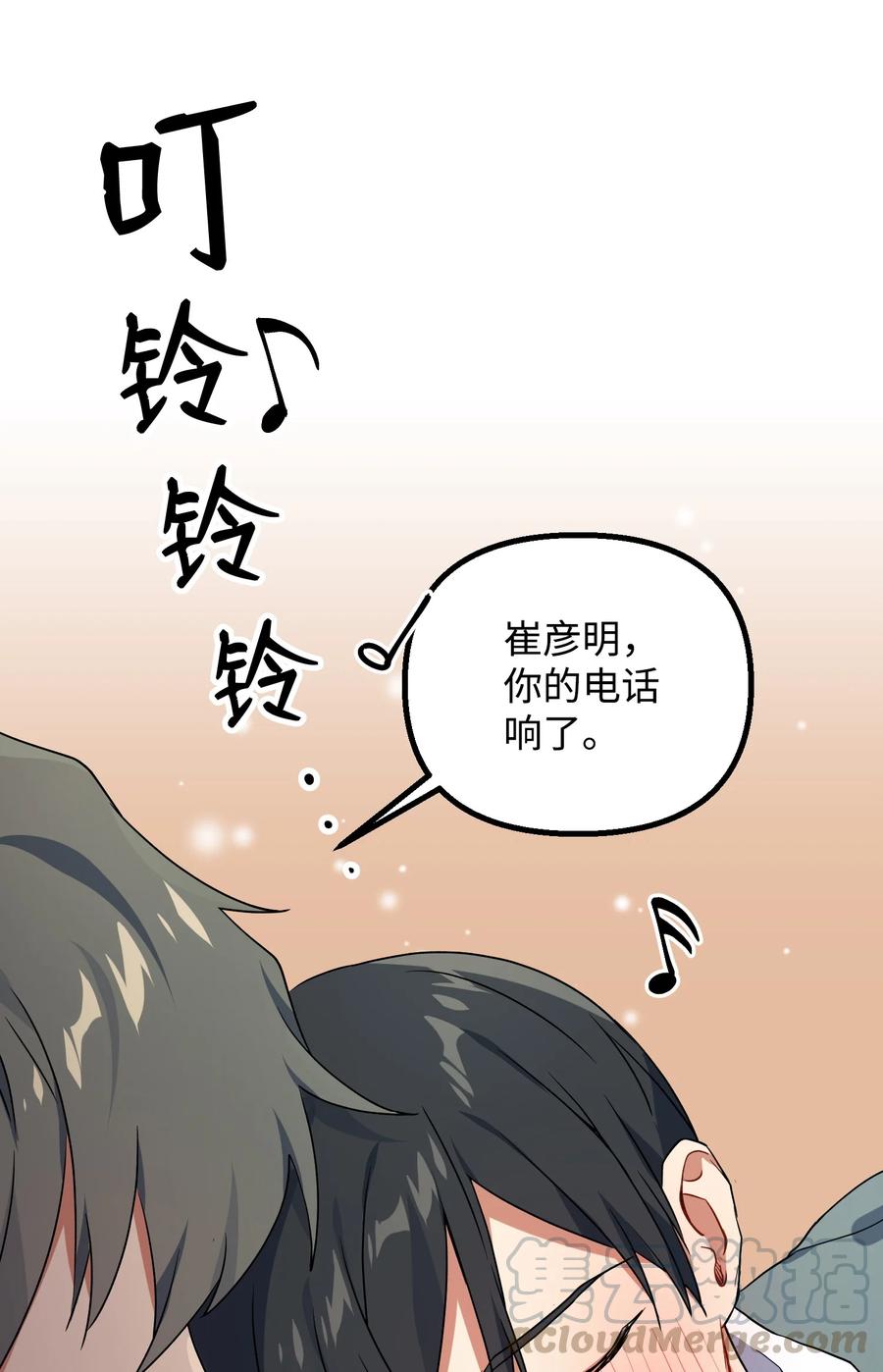 48 嫉妒心36
