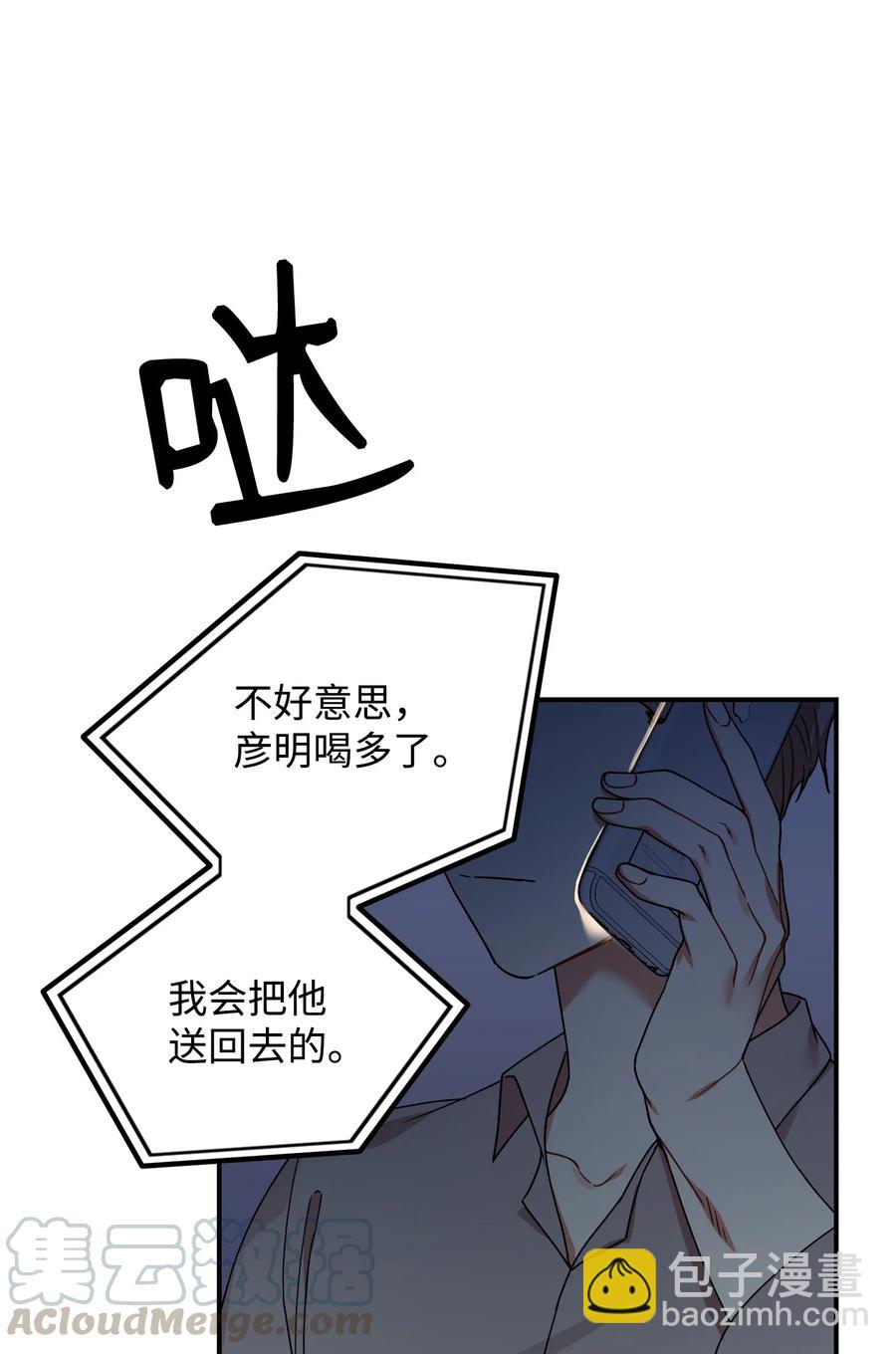 48 嫉妒心52
