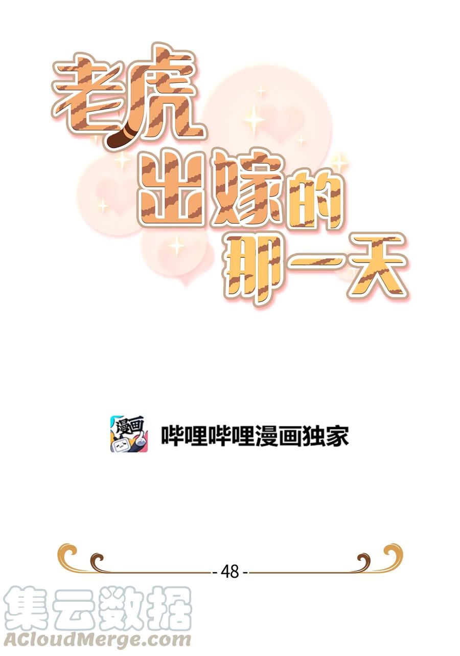 48 嫉妒心58