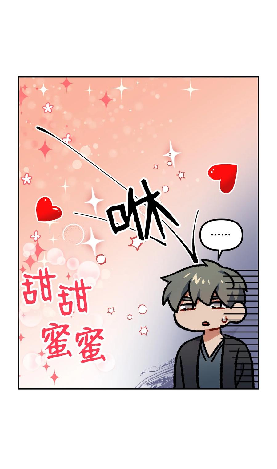 48 嫉妒心69