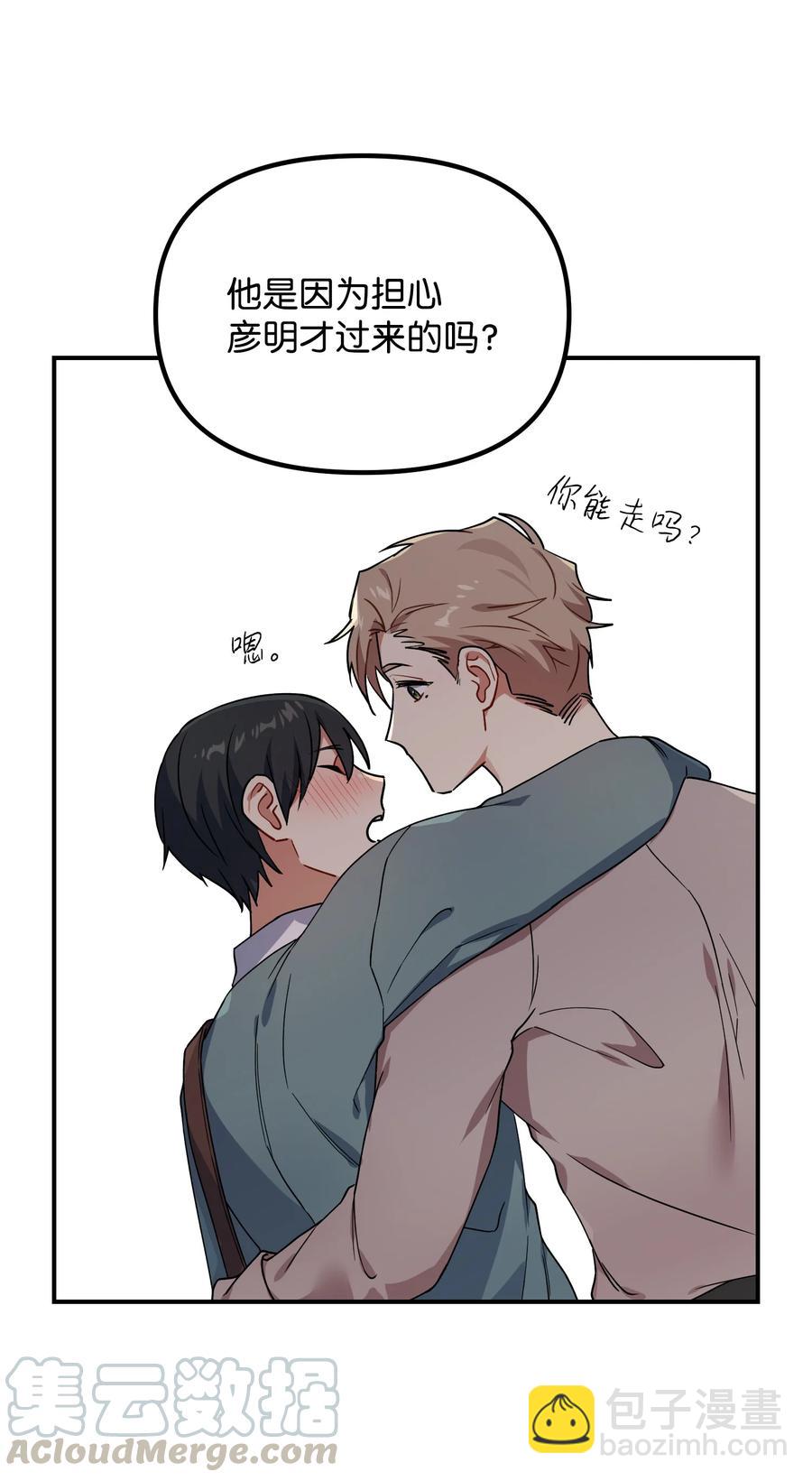 48 嫉妒心73