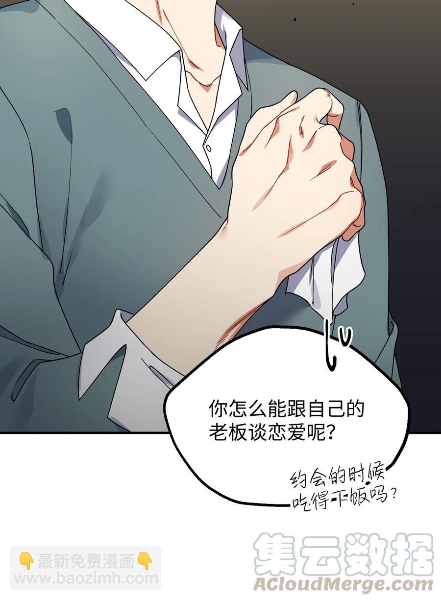 48 嫉妒心9
