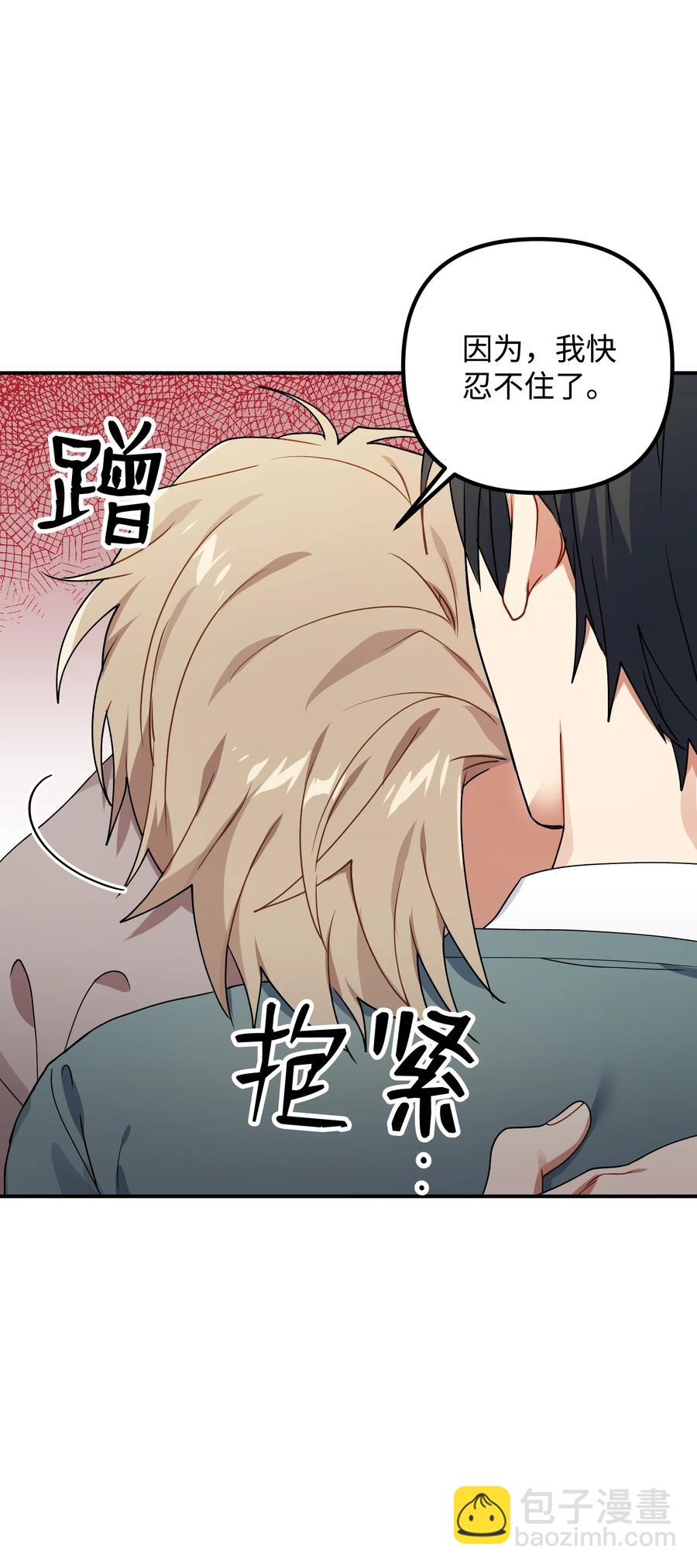49 坦诚相待40