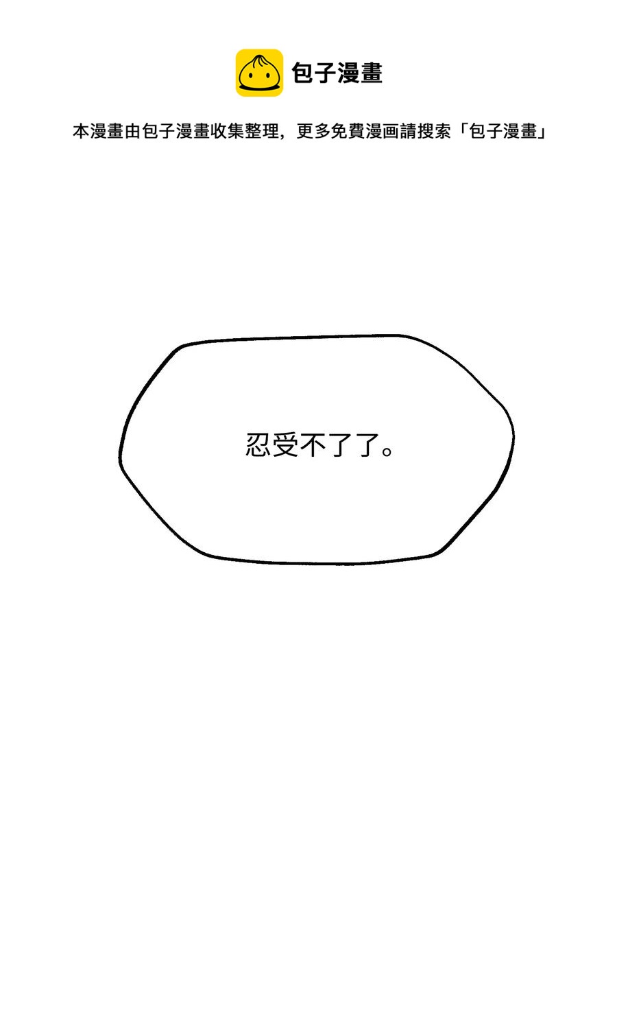49 坦诚相待43