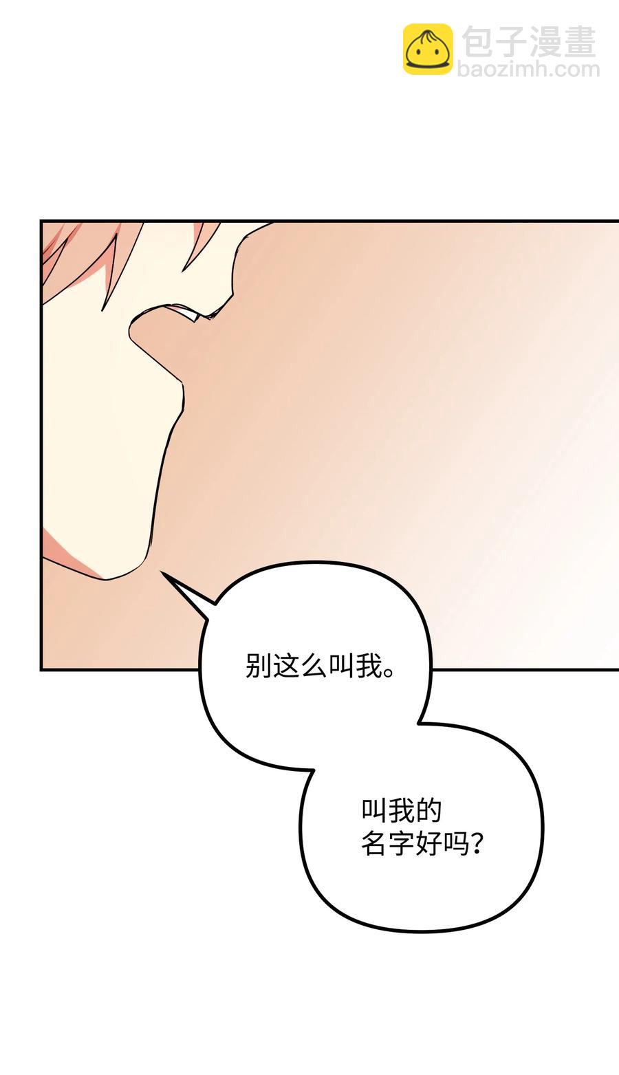 49 坦诚相待47