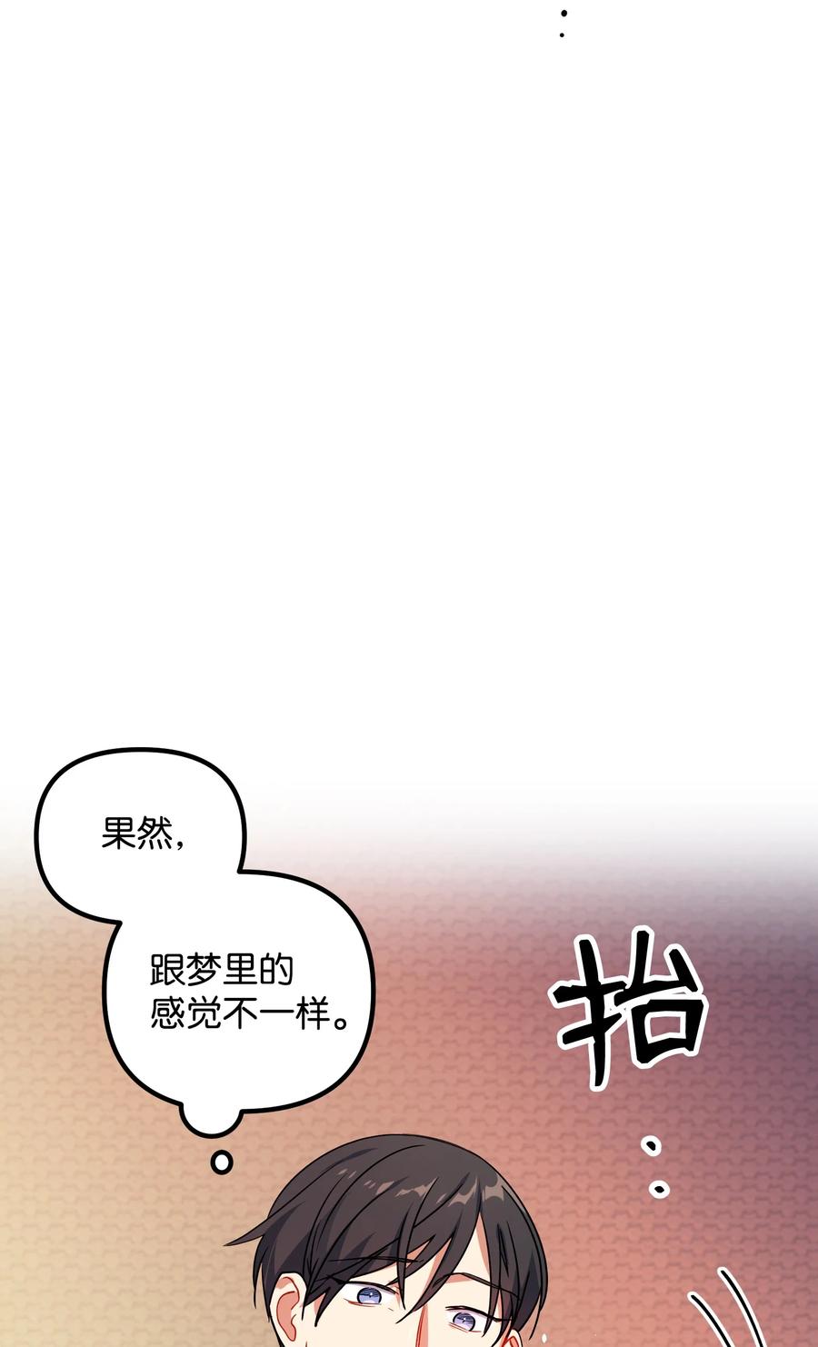 50 心痒难耐1