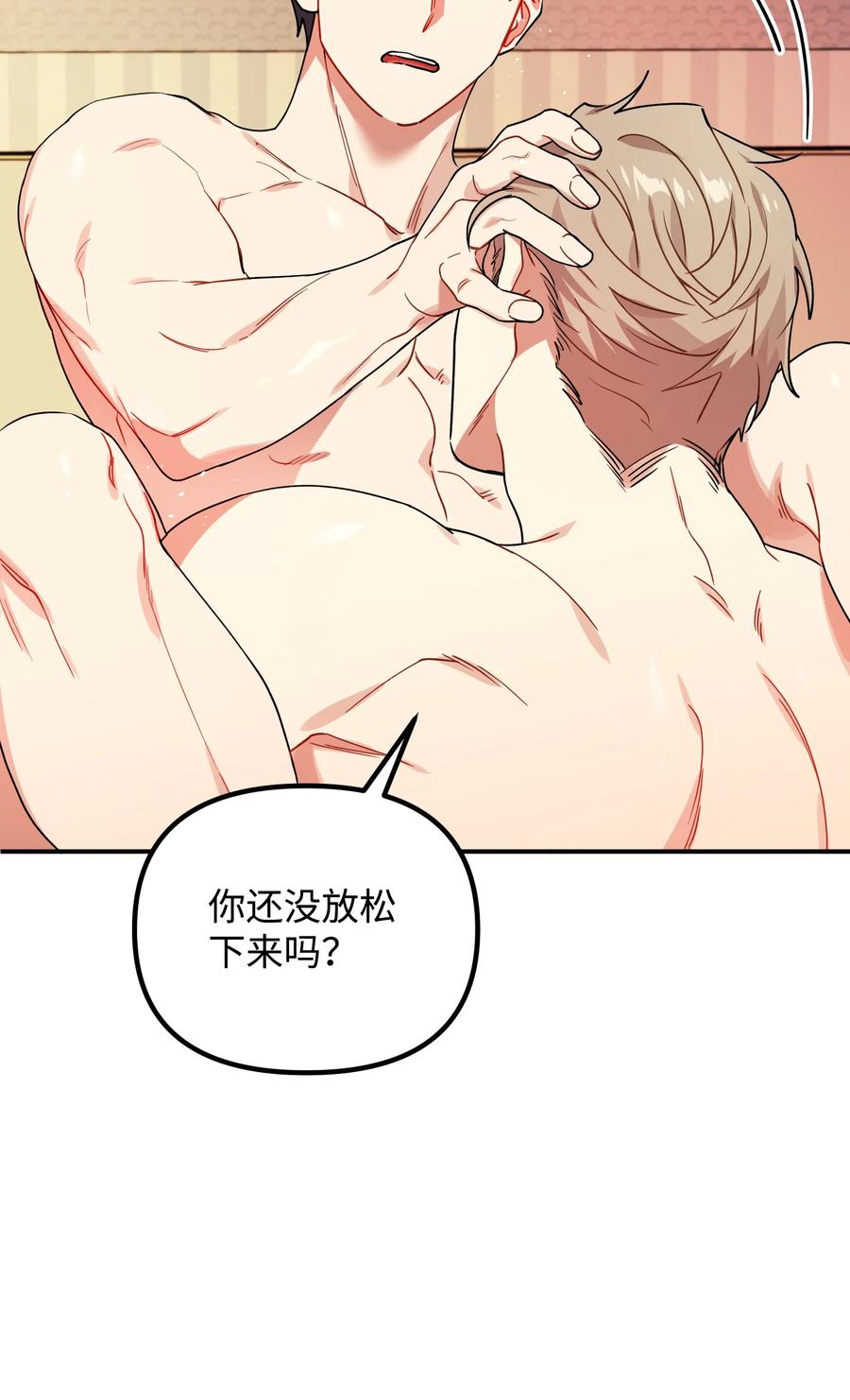 50 心痒难耐2