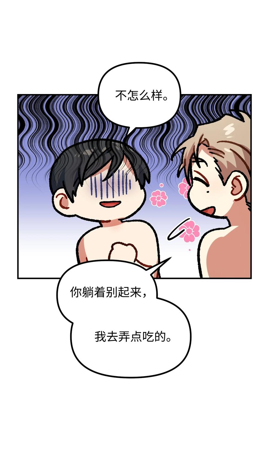 50 心痒难耐26