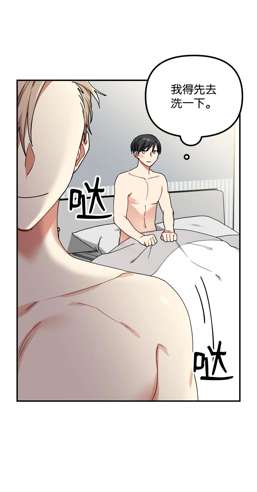 50 心痒难耐29