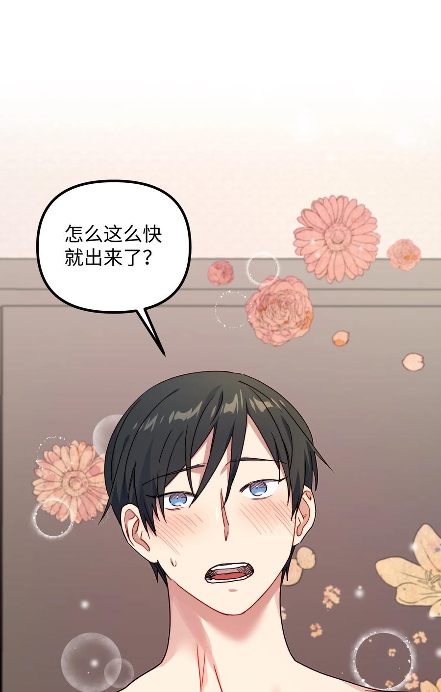 50 心痒难耐41