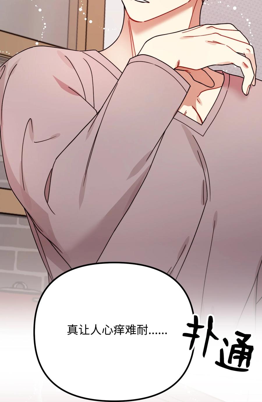 50 心痒难耐65