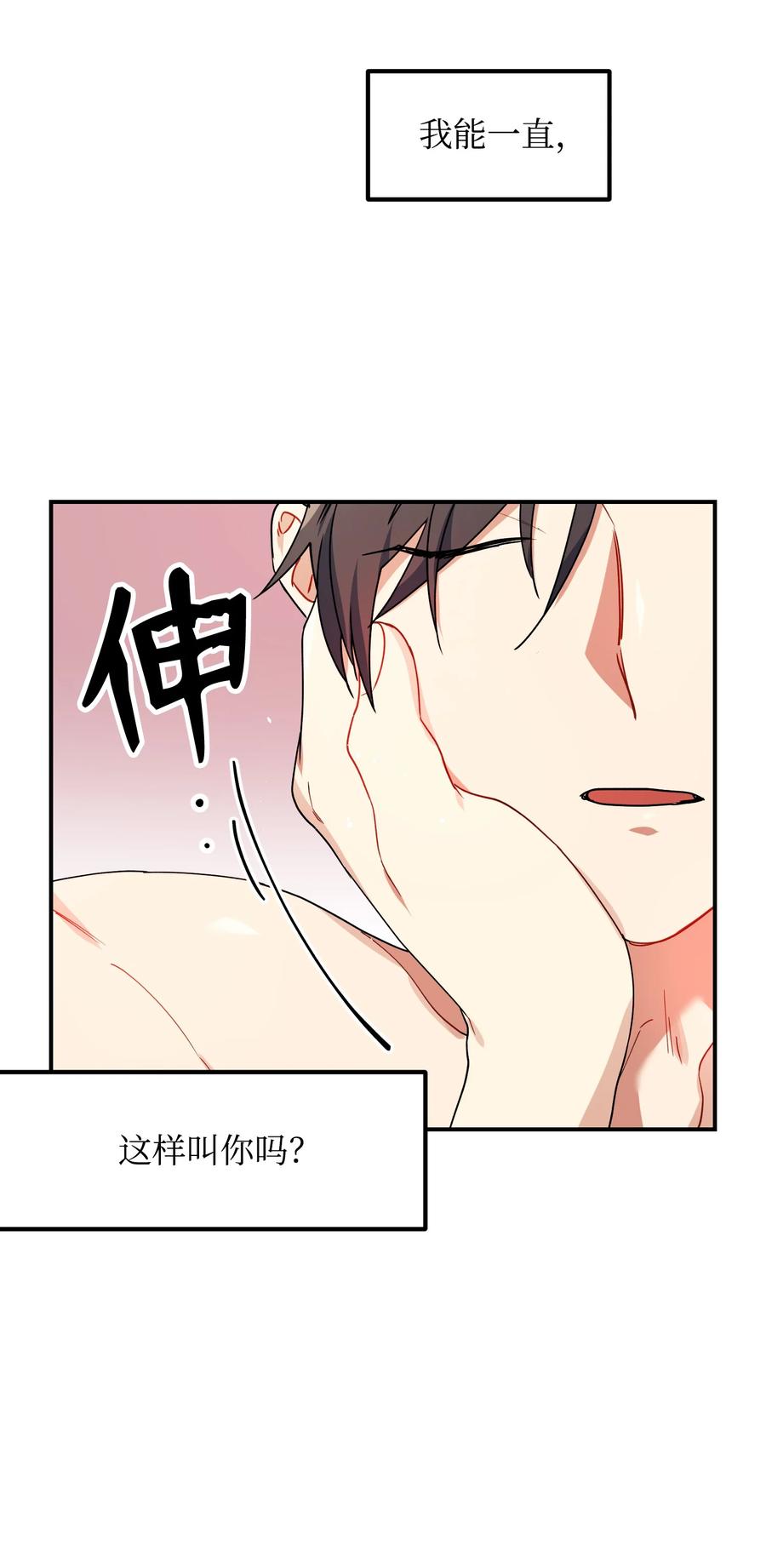 50 心痒难耐8