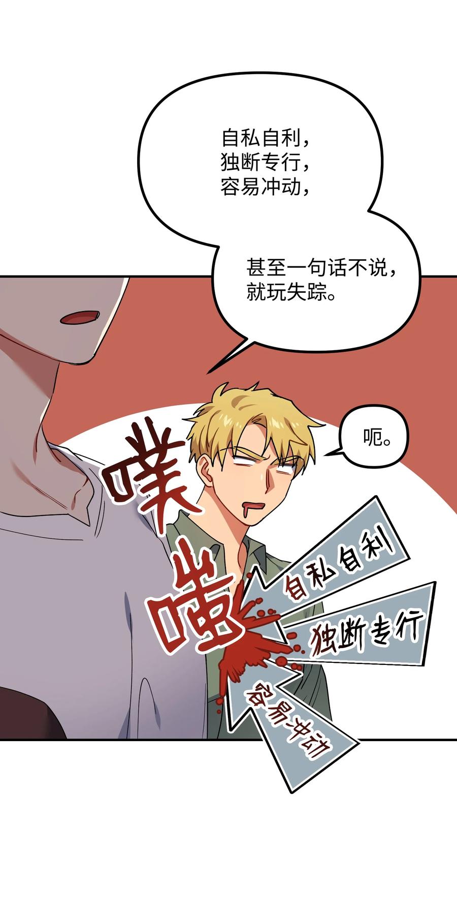 53 两人面谈38