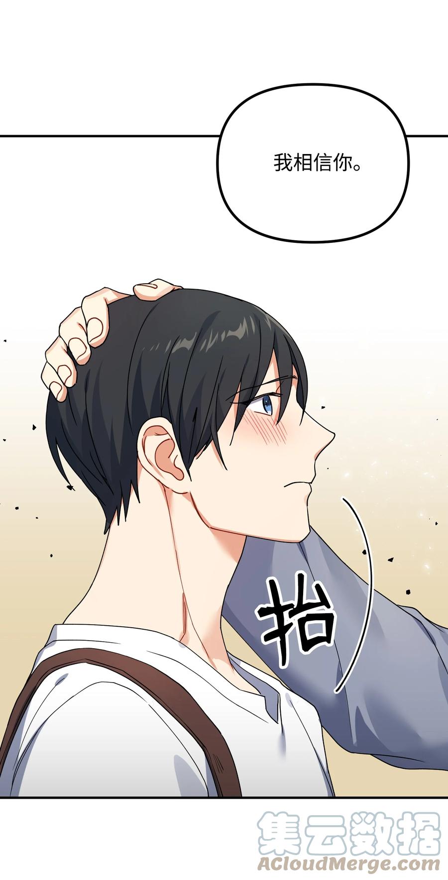 54 动摇18