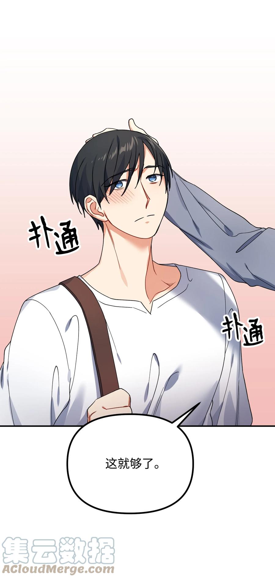 54 动摇21